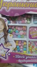 🛍 Набор Kari для создания украшений BT892294